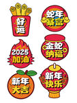 2025新年手举牌