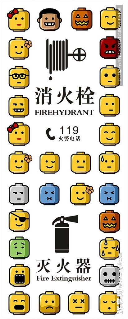 消火栓