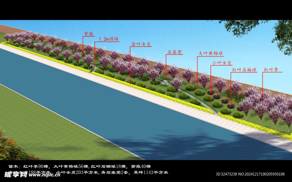 游园绿化效果图图