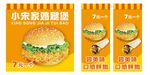 汉堡