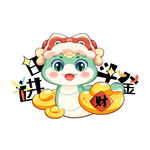 蛇