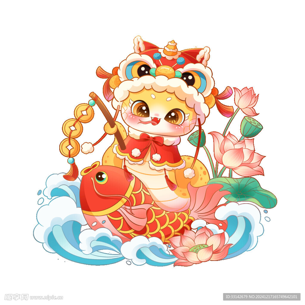 蛇