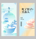 冬至