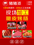 猪肉