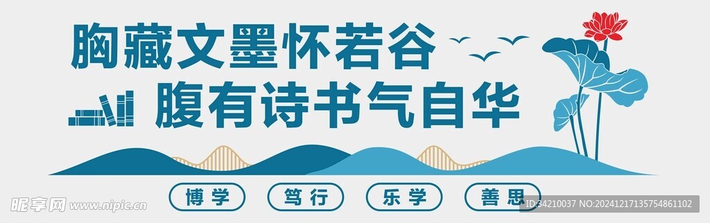 阅读文化墙