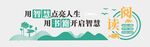 阅读文化墙