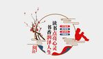 阅读文化墙