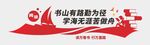 阅读文化墙