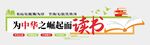 阅读文化墙