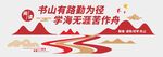 阅读文化墙