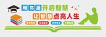 阅读文化墙
