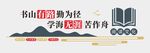 阅读文化墙