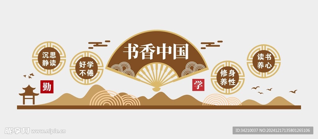 阅读文化墙