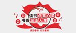 阅读文化墙