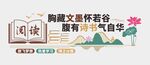 阅读文化墙