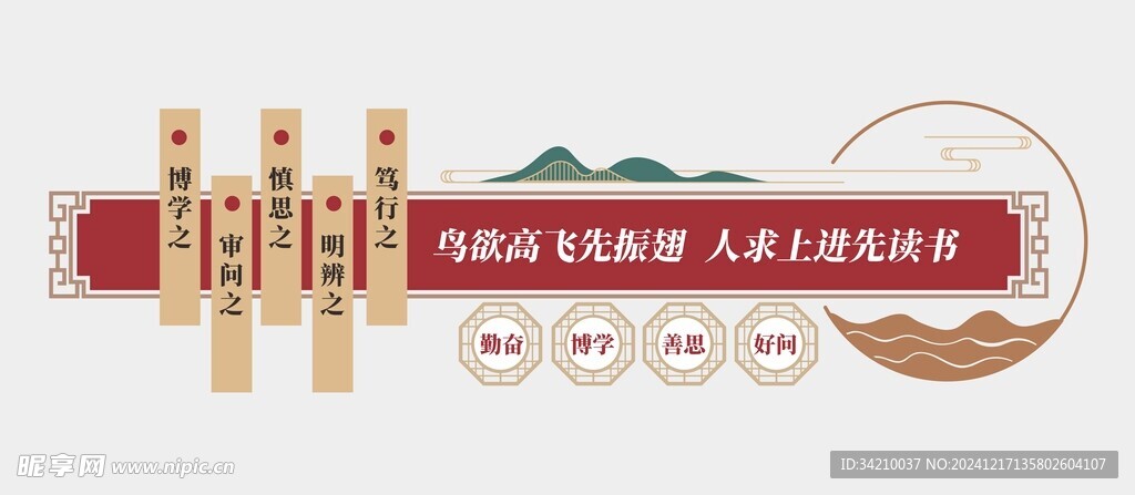 阅读文化墙