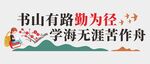阅读文化墙