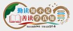 阅读文化墙