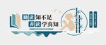 阅读文化墙