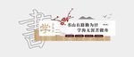阅读文化墙