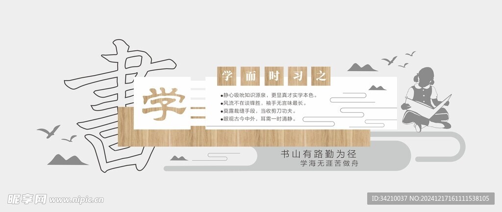 阅读文化墙