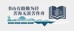 阅读文化墙