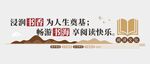 阅读文化墙