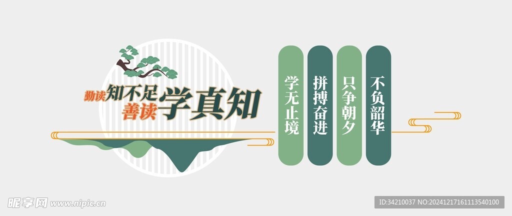 阅读文化墙