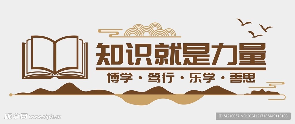 阅读文化墙