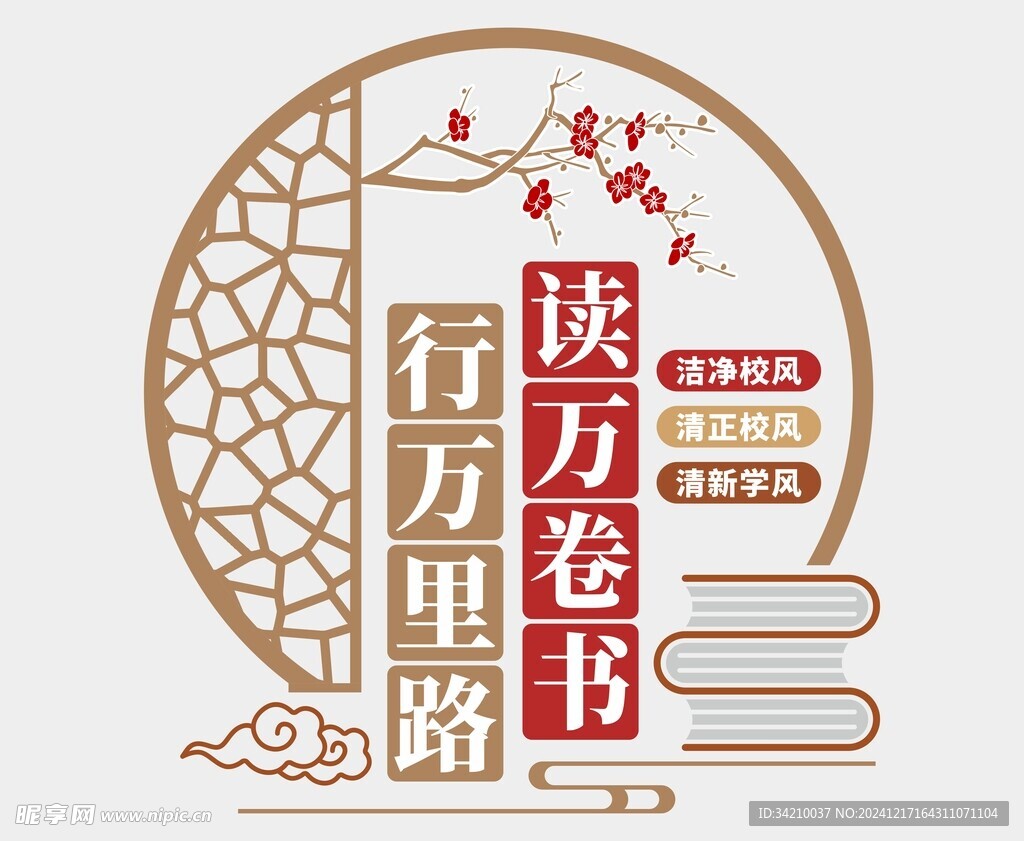 阅读文化墙