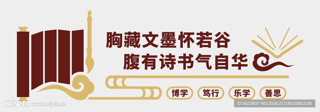 阅读文化墙