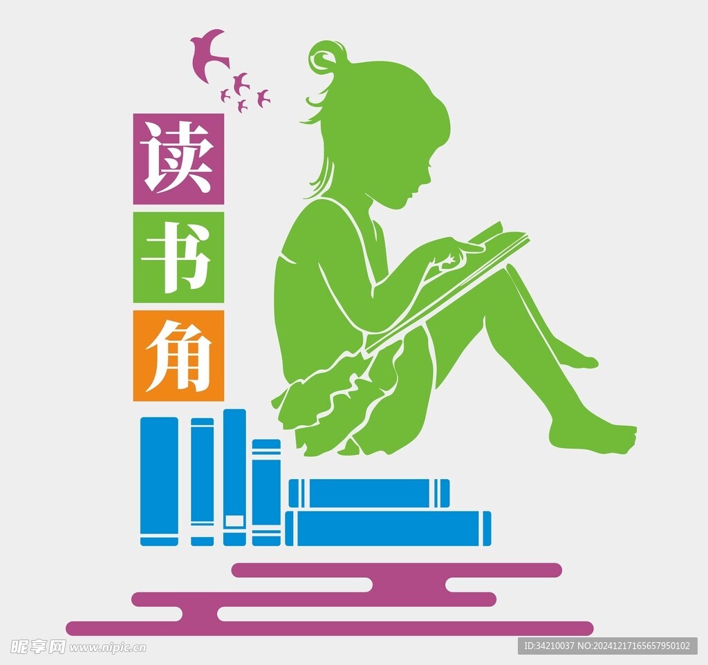 阅读文化墙