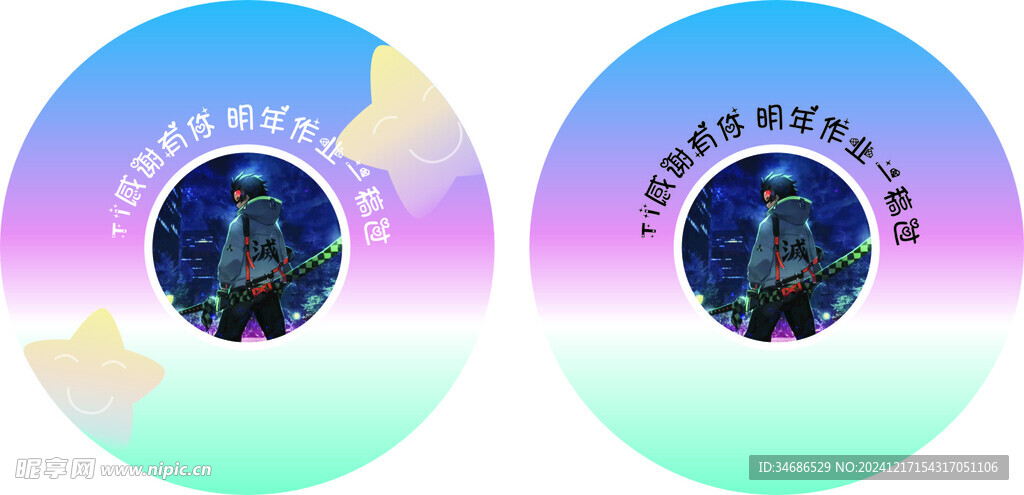 圆形渐变光碟