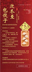 冬至活动