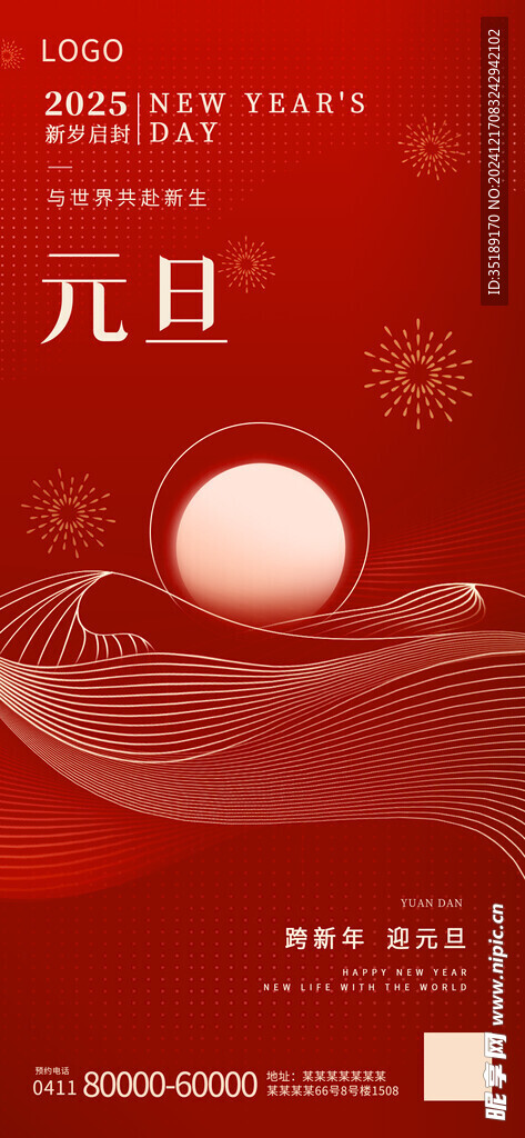元旦