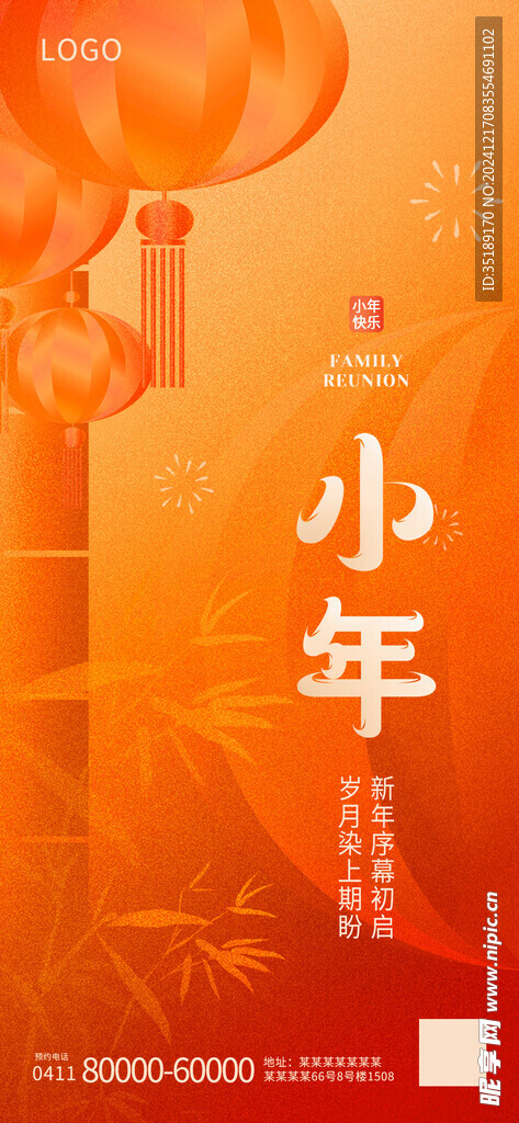小年