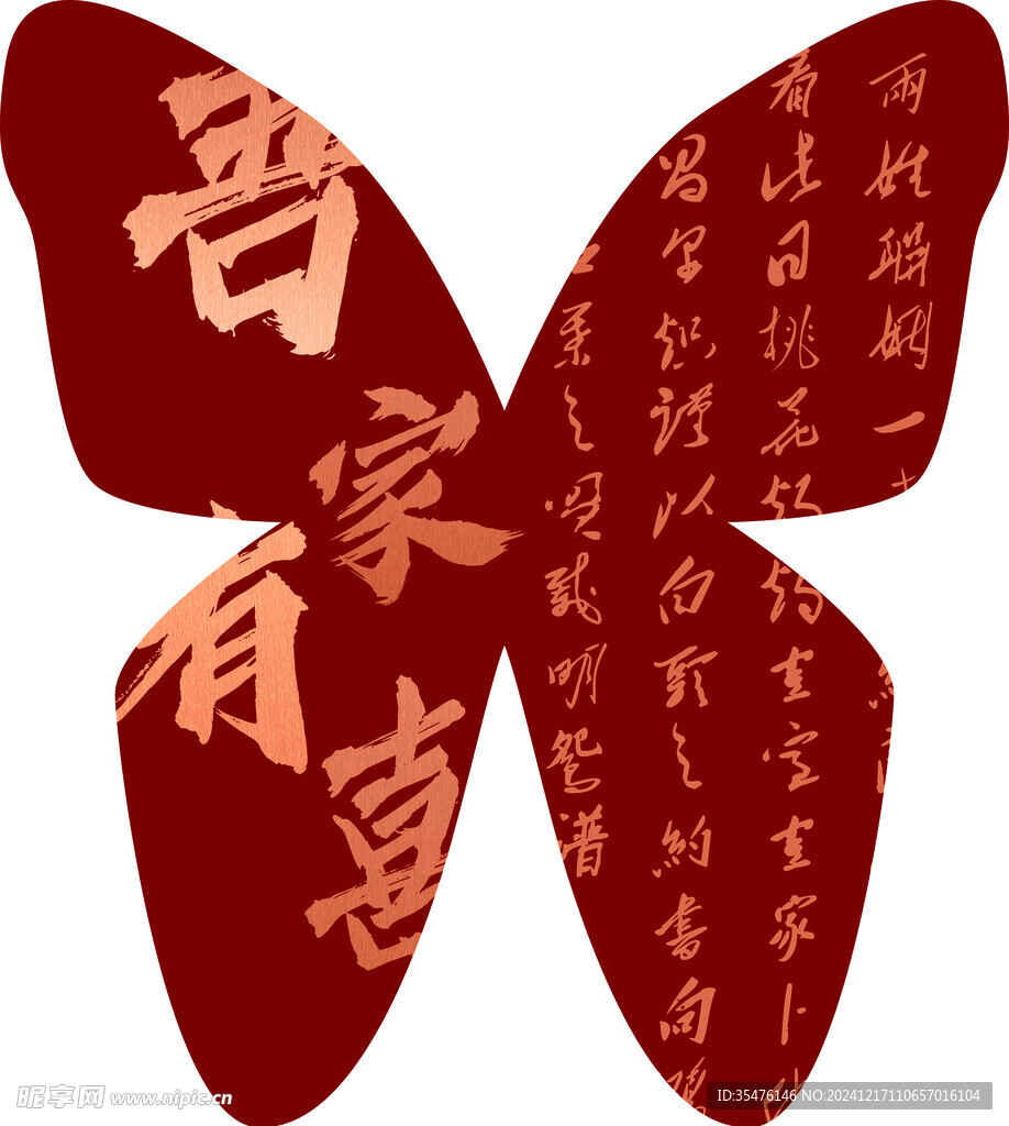 订婚宴