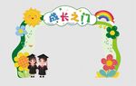 成长之门