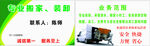 专业搬家