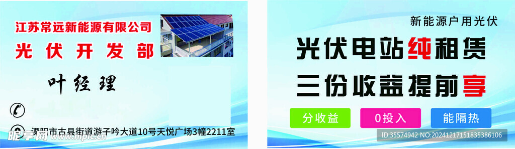 新能源有限公司