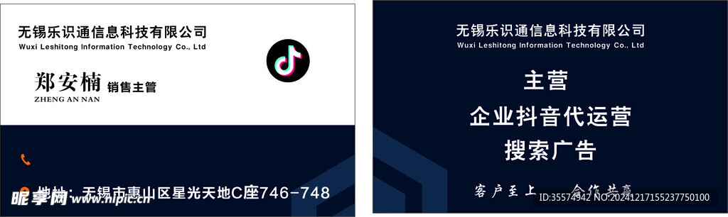 企业抖音代运营