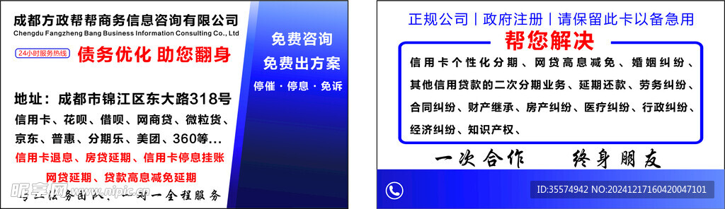 商务信息服务
