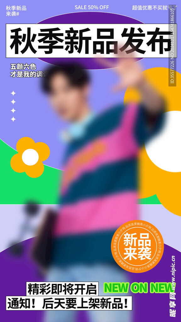 男装服装海报
