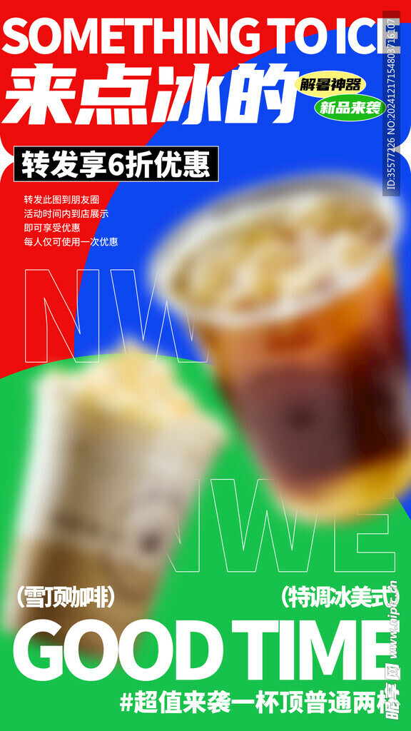 咖啡海报