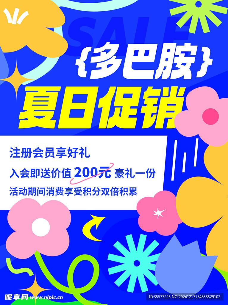 艺术趣味海报