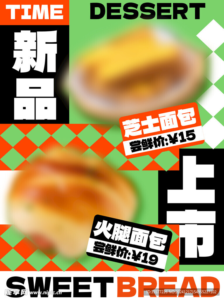 面包海报
