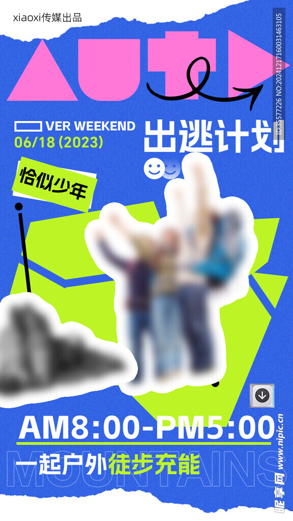 运动海报