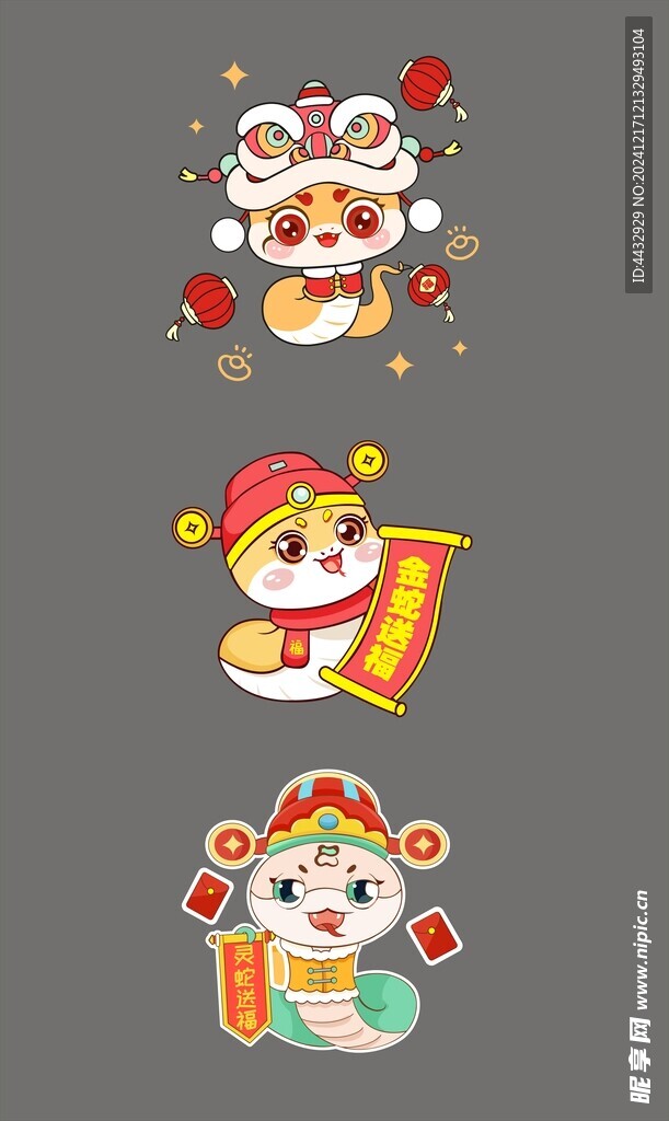 卡通可爱蛇年插画