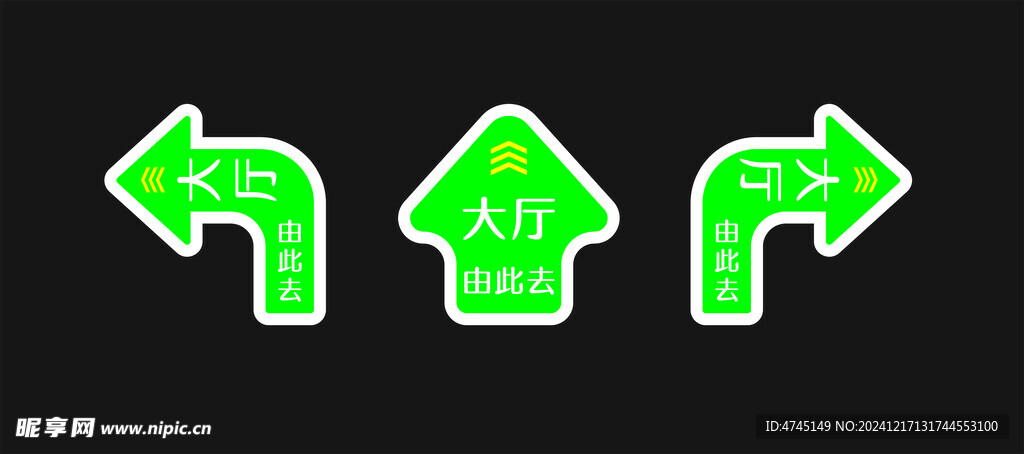 方向指示 箭头 指示牌 卡通箭