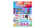 青春没有售价 疯狂在当下